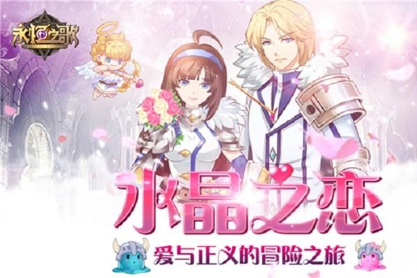 水晶之恋是什么玩法 游戏规则和技巧全解析