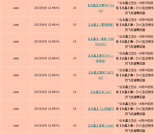 水晶之恋是什么玩法 游戏规则和技巧全解析