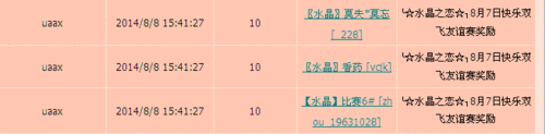 水晶之恋是什么玩法 游戏规则和技巧全解析