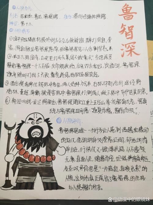 水浒传108将卡片介绍 了解每位英雄的精彩故事
