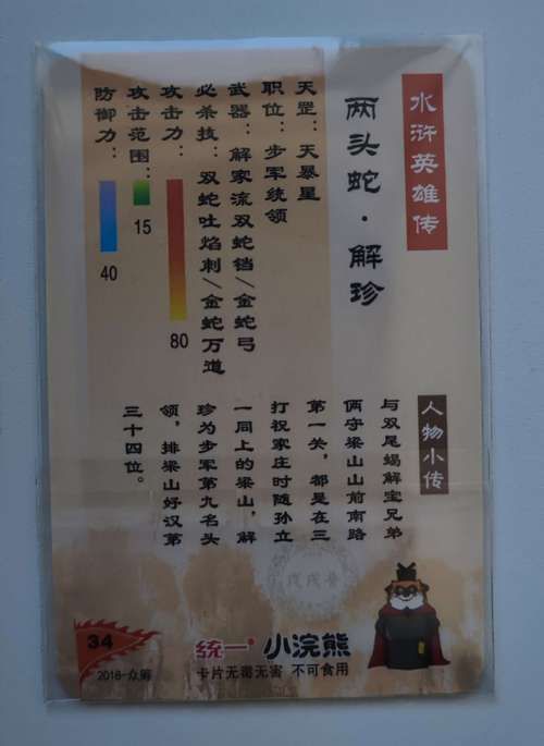 水浒无双新手卡领取教程 手把手教你拿福利