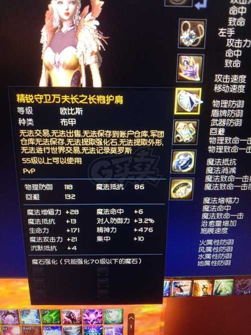 永恒之塔obs装备选择指南提升战力必备