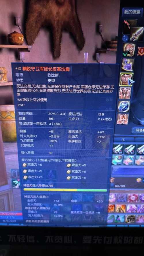 永恒之塔obs装备选择指南提升战力必备