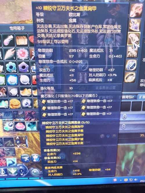 永恒之塔obs装备选择指南提升战力必备