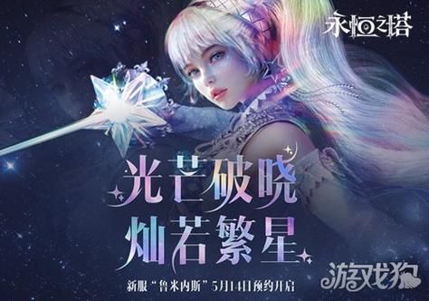 永恒之塔什么职业好后期最强职业解析