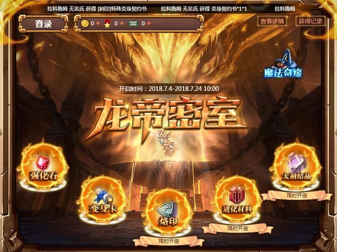 永恒之塔新手卡领取入口 最新福利放送