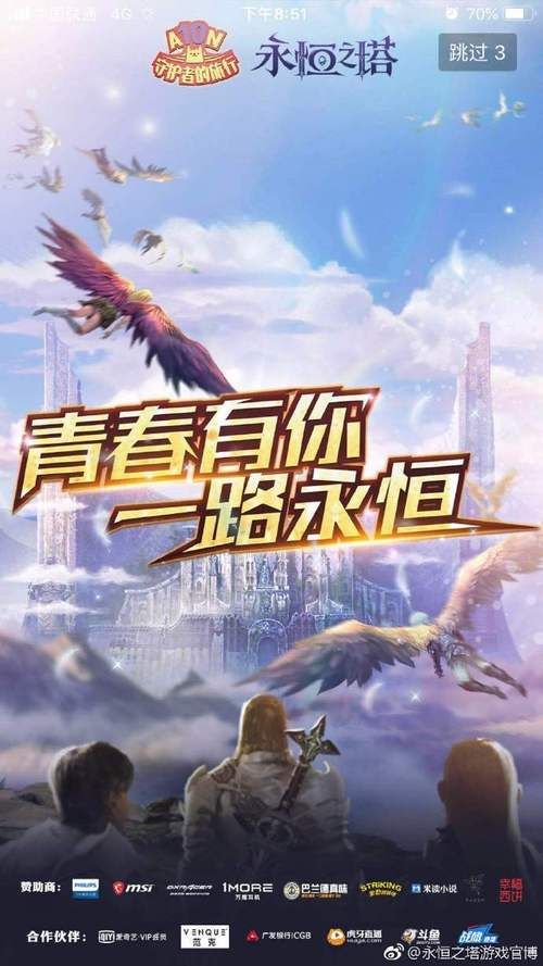 永恒之塔新手卡领取入口 最新福利放送