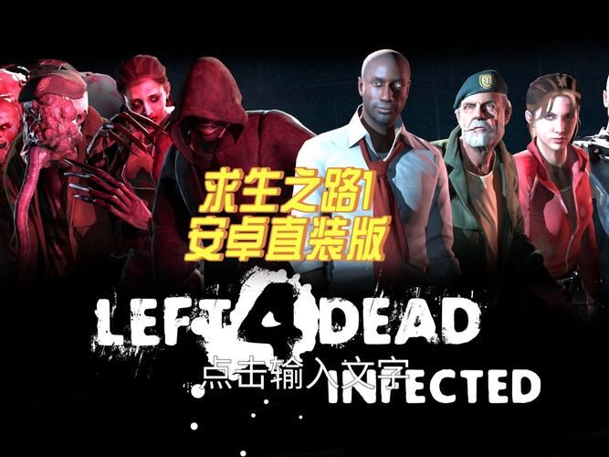 求生之路1秘籍大全攻略 快速提升生存能力