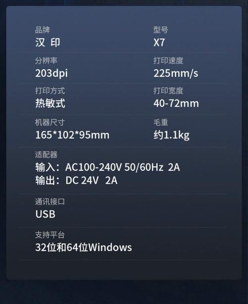 汉印打印机安装教程 从开箱到打印全流程详解
