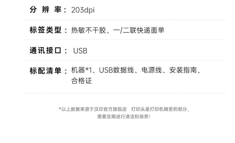 汉印打印机安装教程 从开箱到打印全流程详解