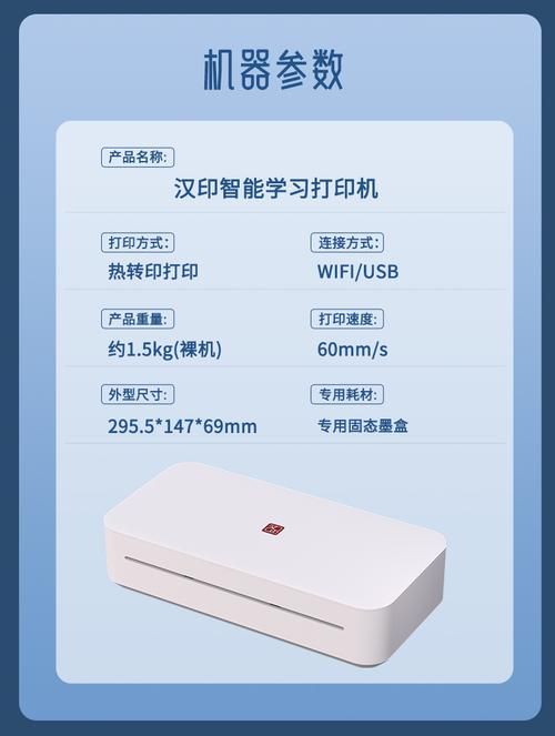 汉印打印机官网首页售后服务与技术支持