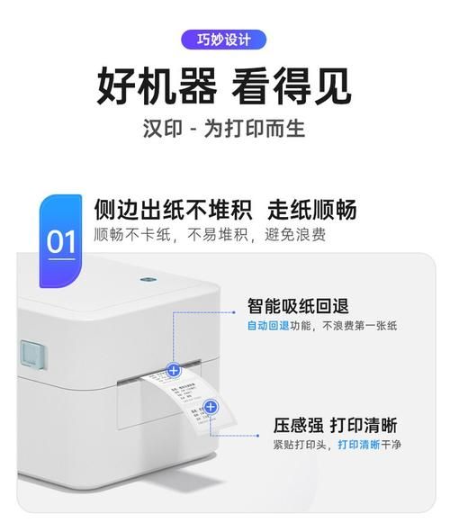 汉印打印机官网首页售后服务与技术支持