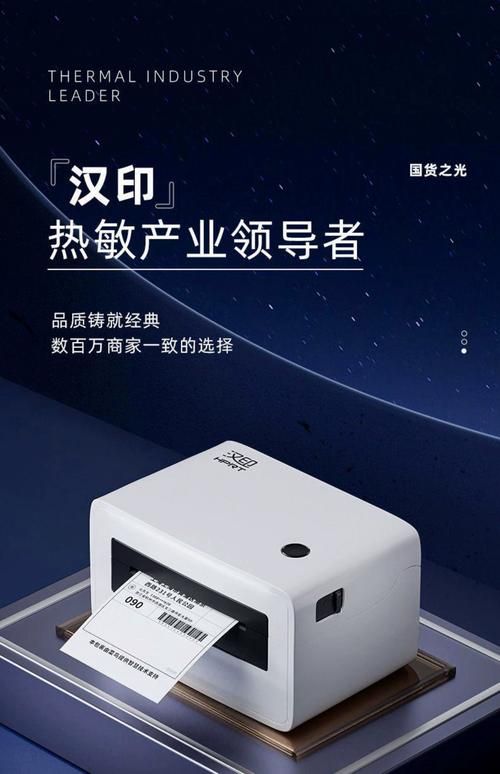 汉印打印机官网首页售后服务与技术支持