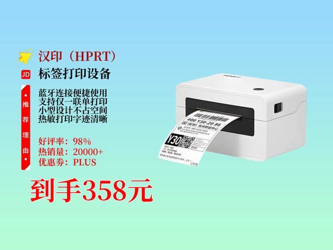 汉印打印机官网首页售后服务与技术支持