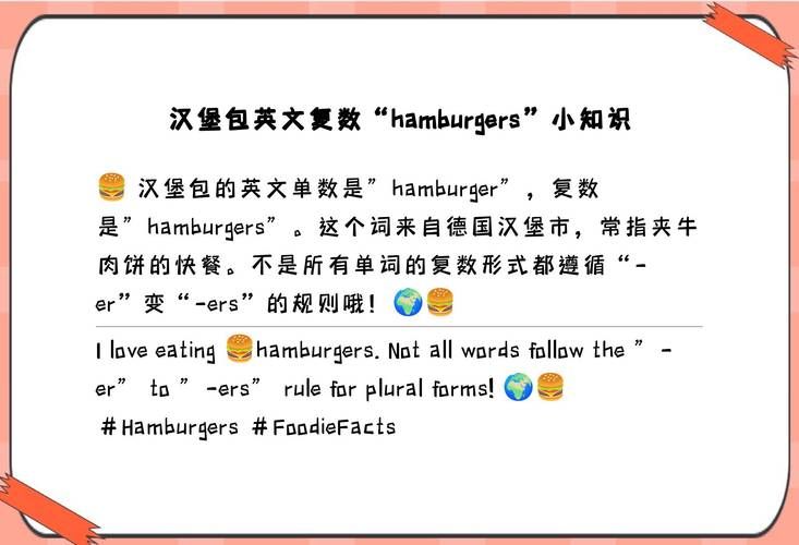 汉堡包用英语怎么说 最常用的英文食物名称