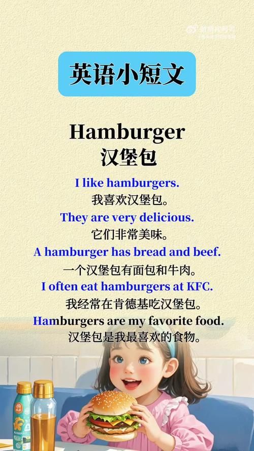 汉堡包用英语怎么说 最常用的英文食物名称
