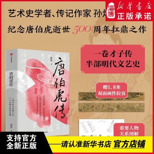 江南才子唐伯虎秘籍全公开 跟着学你也能变才子