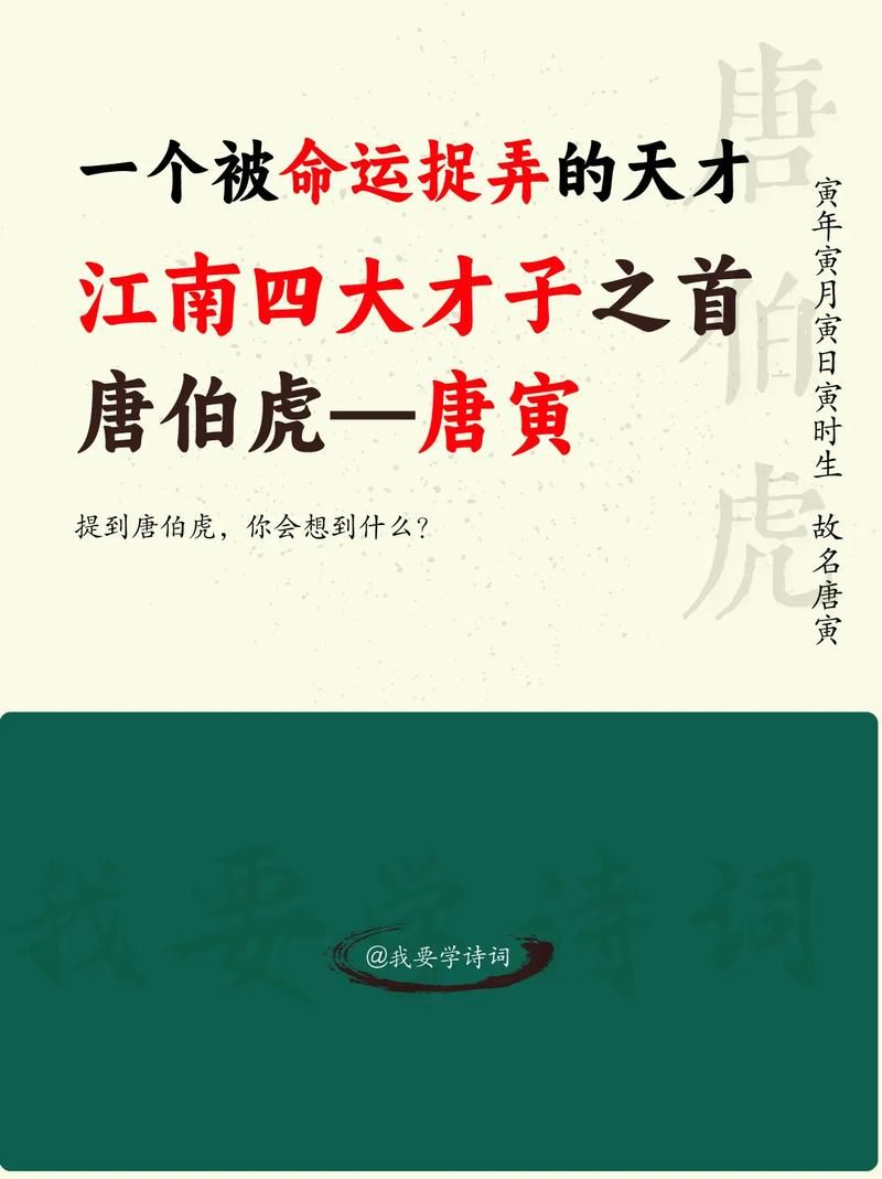 江南才子唐伯虎秘籍全公开 跟着学你也能变才子