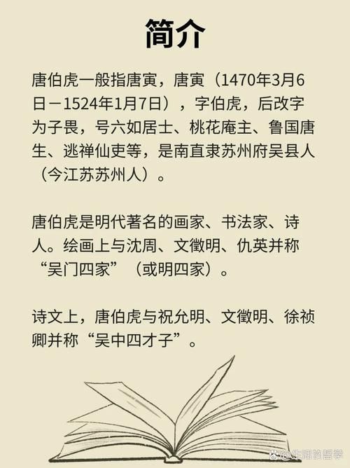 江南才子唐伯虎秘籍全公开 跟着学你也能变才子