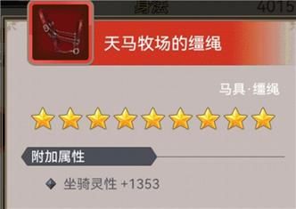 江湖相马攻略常见问题解答一览