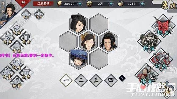 江湖相马攻略常见问题解答一览