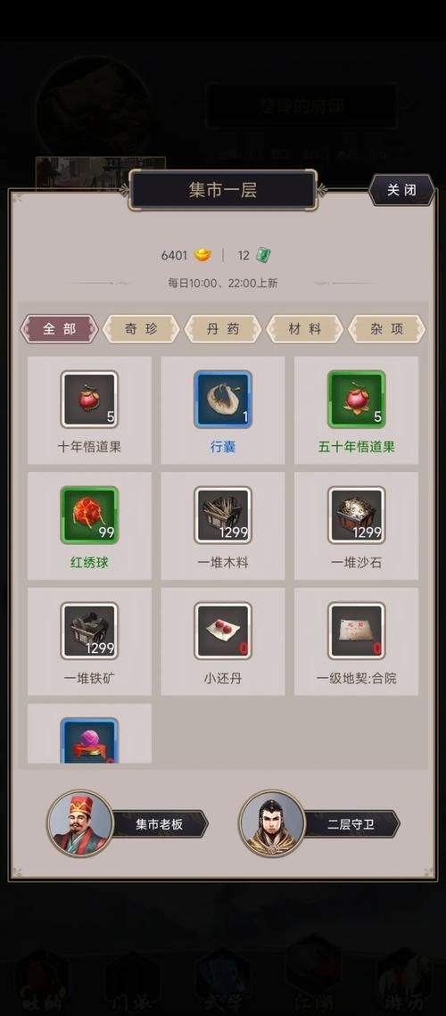 江湖相马攻略常见问题解答一览
