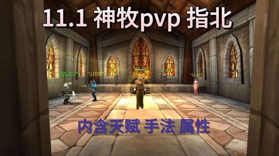 没有攻击力的神牧如何快速提升治疗量