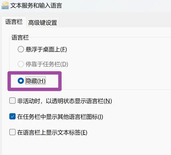 没有输入法语言栏了教你三招轻松找回