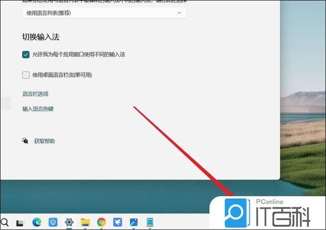 没有输入法语言栏了教你三招轻松找回