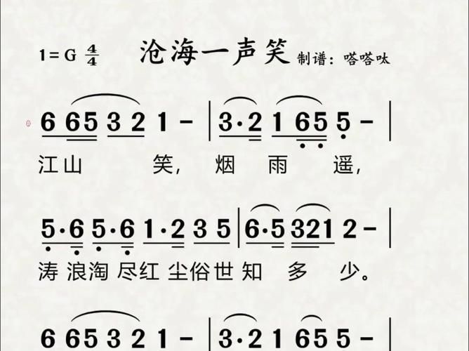 沧海笑滔滔两岸潮经典老歌为何经久不衰