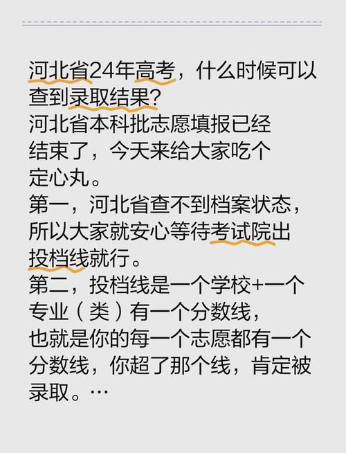 河北省高考查分时间出炉考生必看注意事项