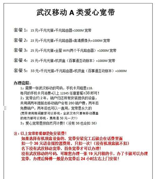 河南网通宽带客户端使用技巧提升网速