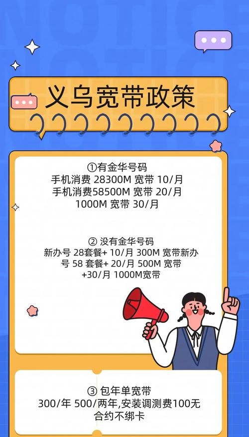 河南网通宽带客户端使用技巧提升网速