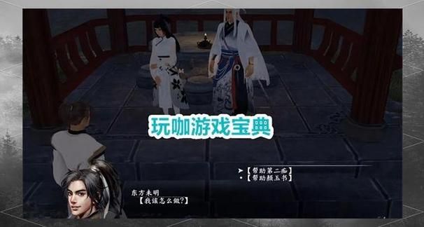 河洛群侠传存档修改教程 轻松学会修改游戏存档方法