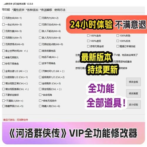 河洛群侠传存档修改教程 轻松学会修改游戏存档方法