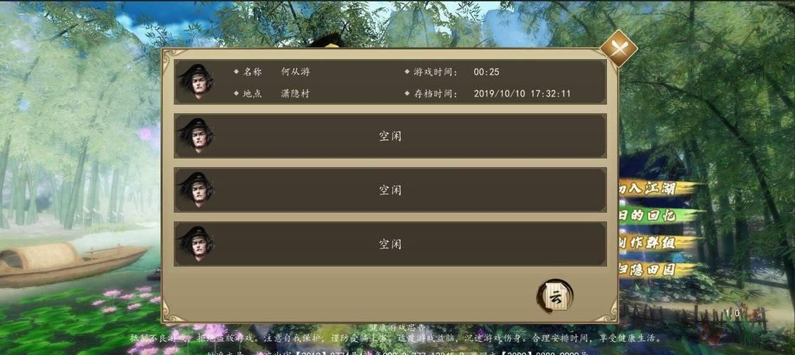 河洛群侠传存档修改教程 轻松学会修改游戏存档方法