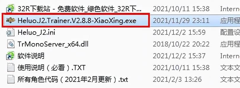 河洛群侠传存档修改教程 轻松学会修改游戏存档方法