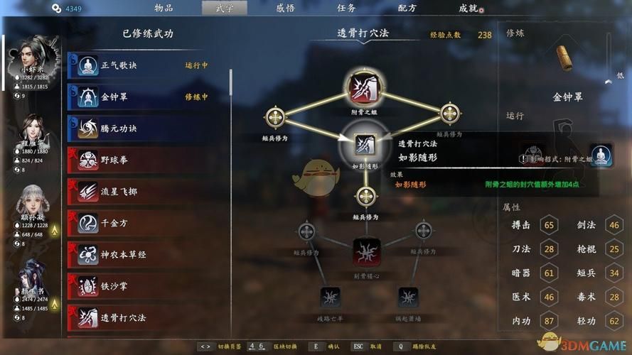 河洛群侠传存档修改教程 轻松学会修改游戏存档方法