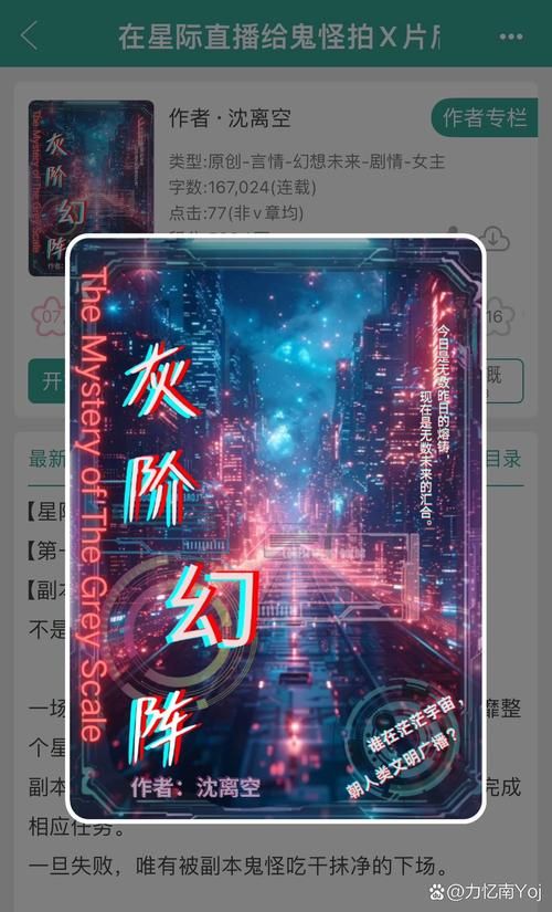 法界天书之黑暗时代背景 修真世界为何陷入黑暗