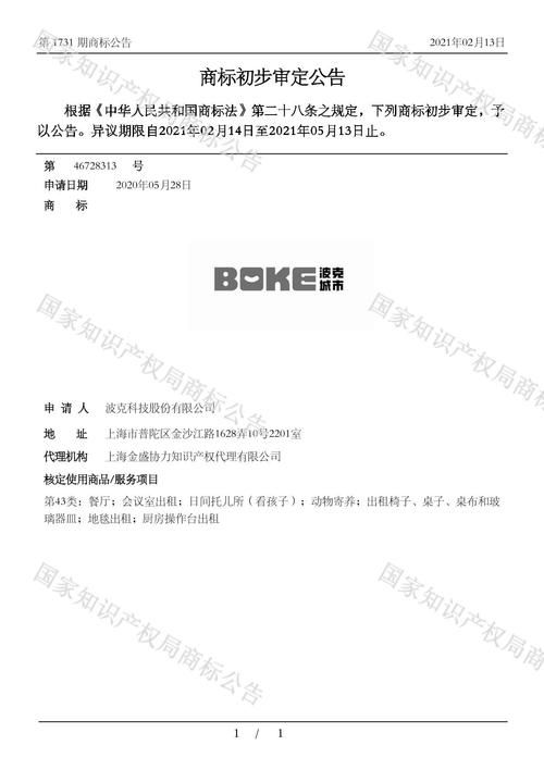 波克城市官方网站最新活动公告与参与方式