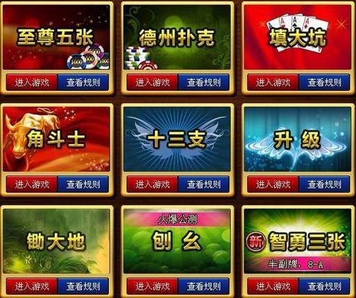 波克城市游戏大厅有哪些好玩游戏 热门推荐