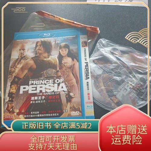 波斯王子时之刃游戏下载安装教程一步到位
