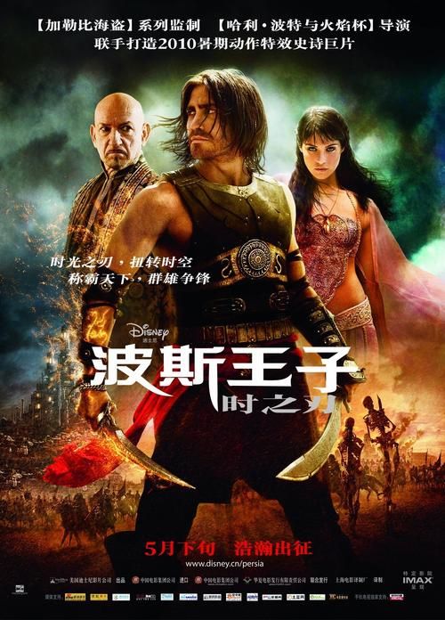 波斯王子时之刃游戏下载安装教程一步到位