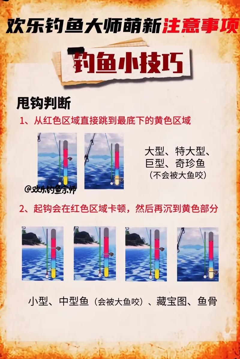波西亚时光钓鱼比赛怎么玩 新手钓鱼技巧大公开