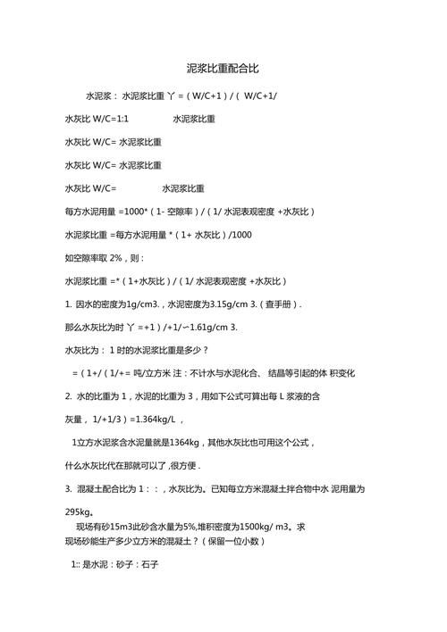 泥浆比重规范要求有哪些 这些标准你必须知道