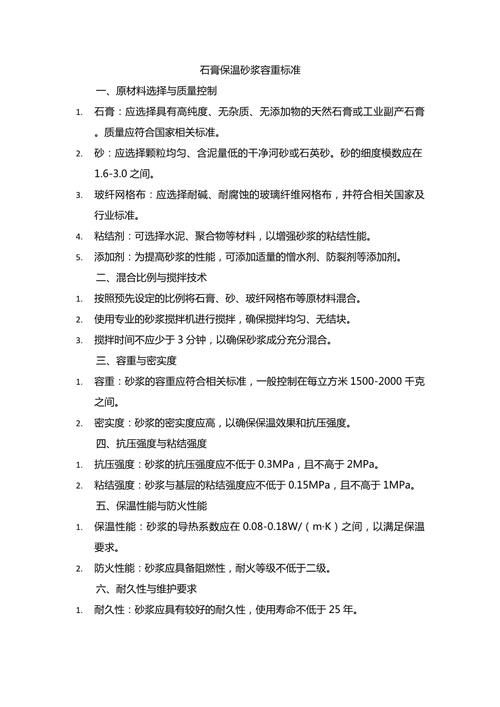 泥浆比重规范要求有哪些 这些标准你必须知道