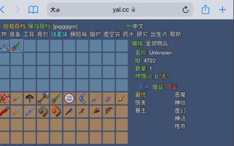 泰拉瑞亚存档修改器怎么用新手必看教程