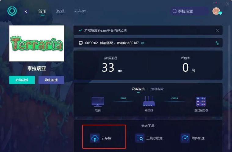 泰拉瑞亚存档修改器怎么用新手必看教程