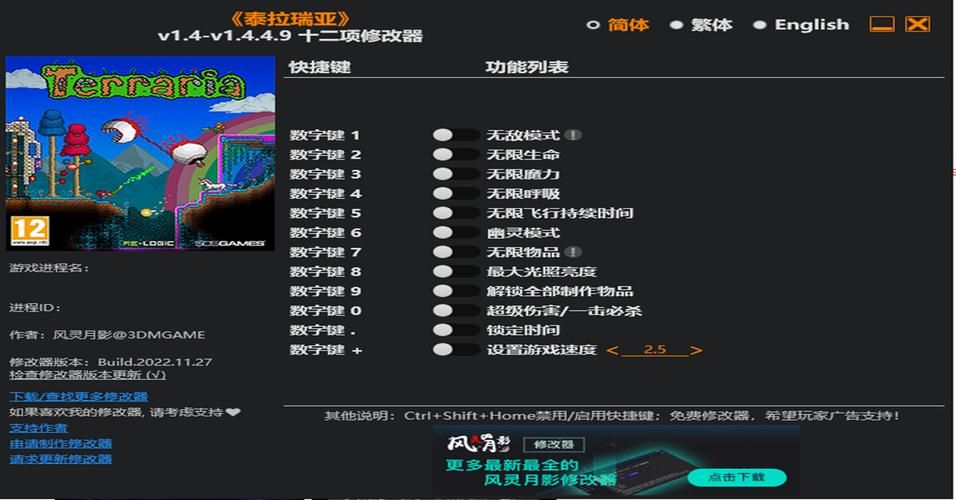 泰拉瑞亚存档修改器怎么用新手必看教程