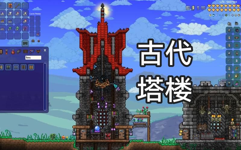 泰拉瑞亚怎么建房子好看 这些设计技巧让你房子更漂亮